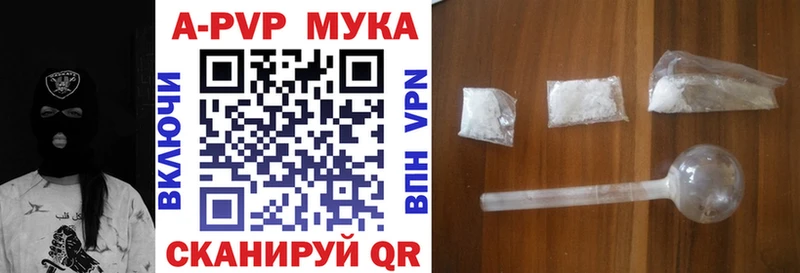 Альфа ПВП Crystall  где продают наркотики  Бирюсинск 