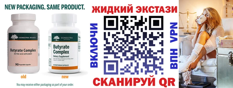 БУТИРАТ 99%  Бирюсинск 