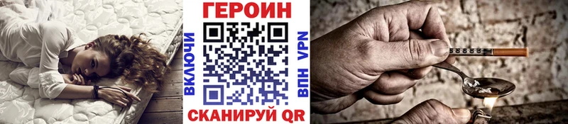 Героин Афган  как найти   Бирюсинск 