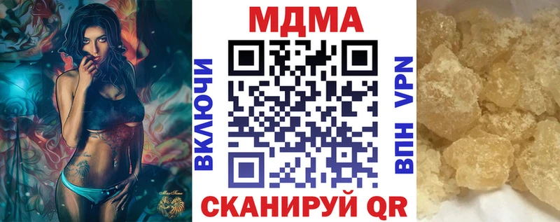 закладки  Бирюсинск  МДМА VHQ 